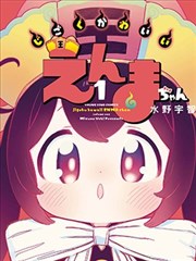墨海行舟漫画封面