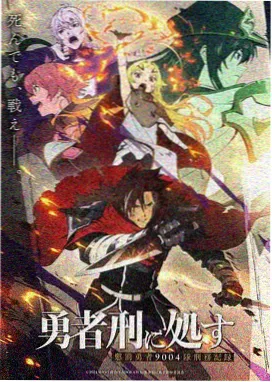 第七号观测站漫画封面