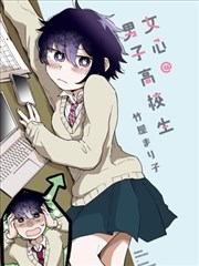 铁线莲与齿轮漫画封面